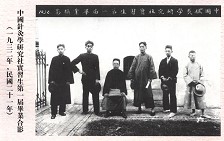 中国针灸学研究社实习生第一届毕业合影（1932年） 