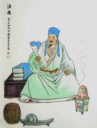 汪机