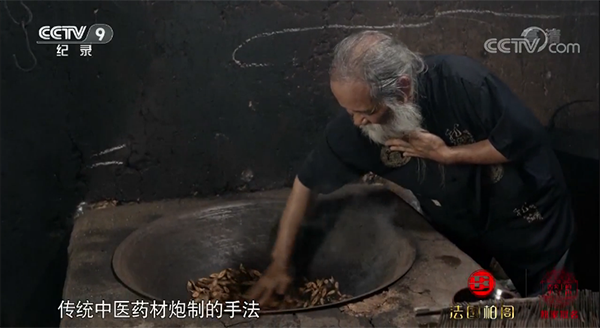 中药材炮制的手法