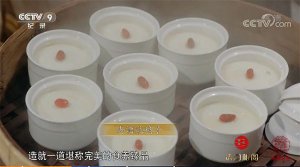 老酒炖鸡子