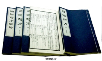 回回药方